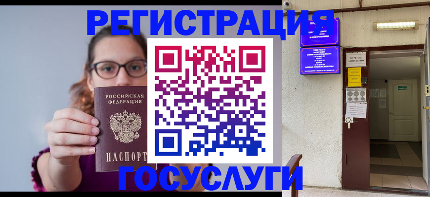 временная регистрация законно в Самаре