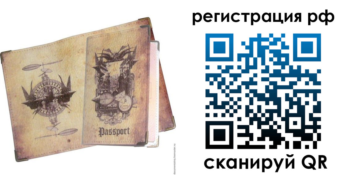 прописка для школы в Самаре