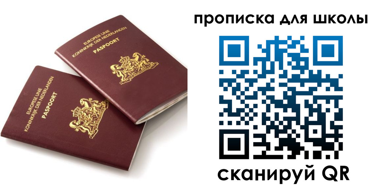 где прописаться в Самаре