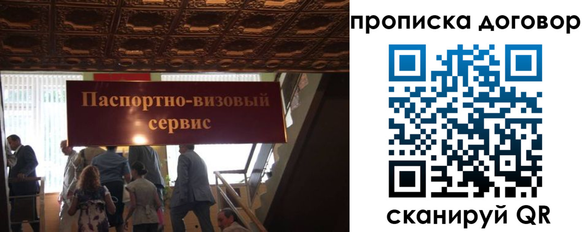 прописка в квартире в Самаре