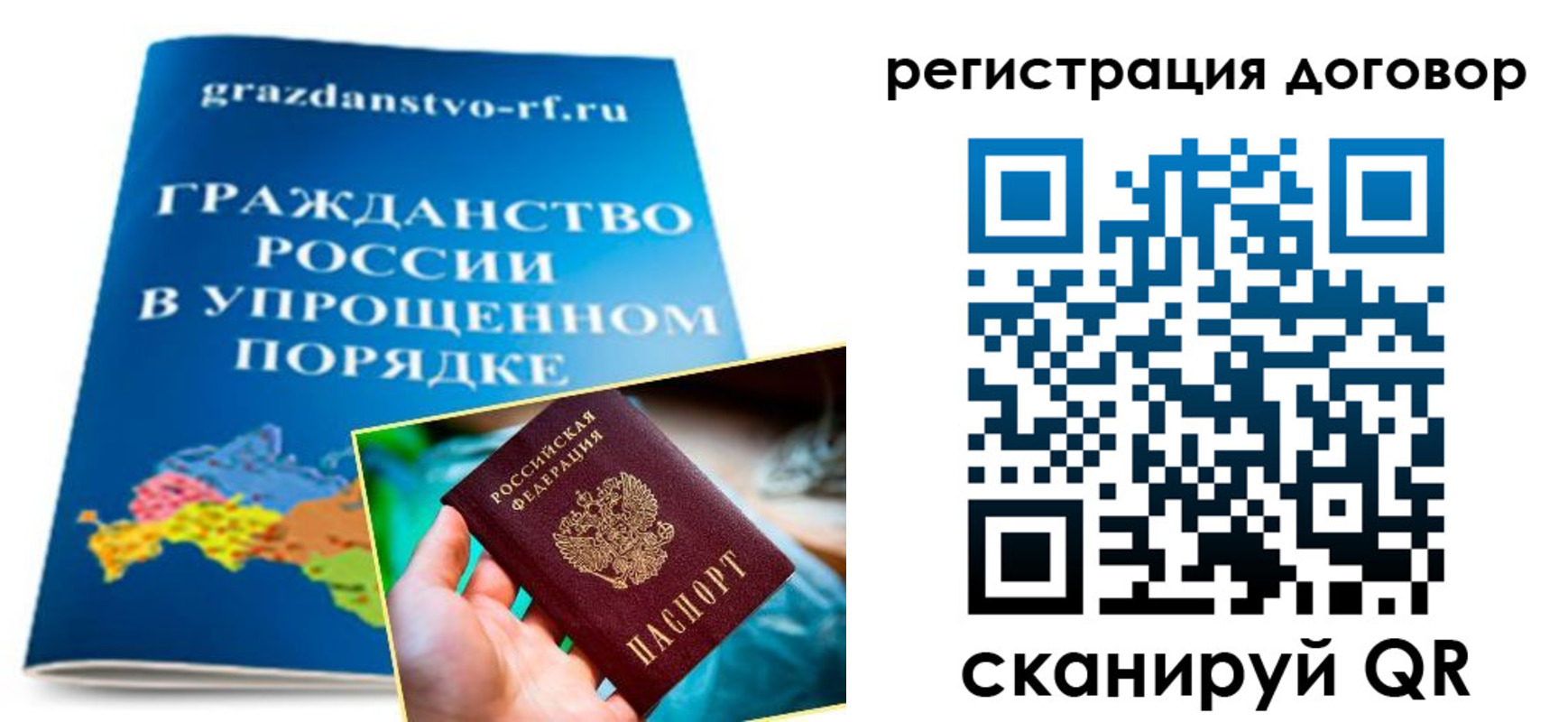 временная регистрация для всех в Самаре
