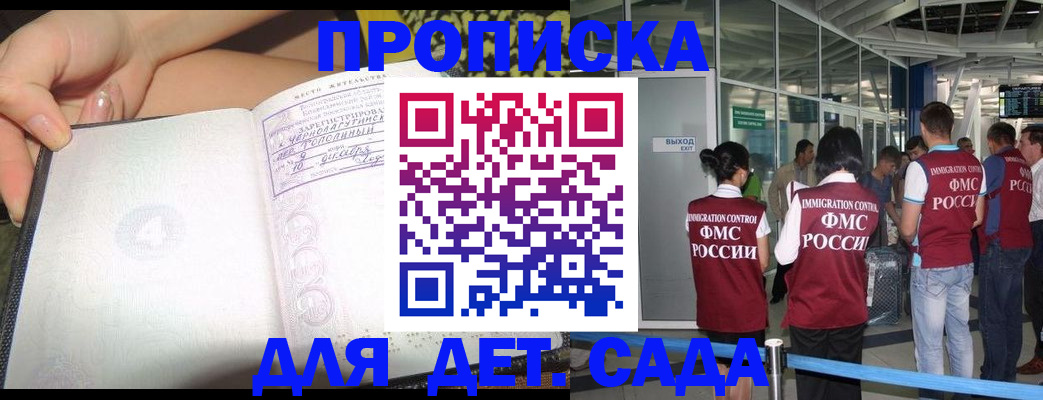 временная регистрация недорого в Самаре