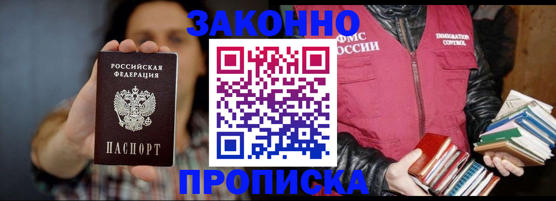 миграционный учет в Самаре