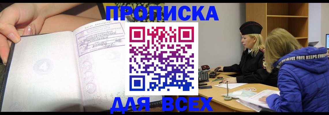прописка иностранных граждан в Самаре