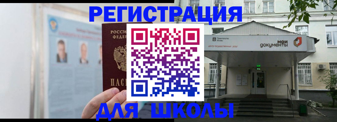 временная регистрация купить в Самаре