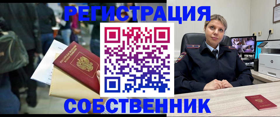 временная регистрация надежно в Самаре