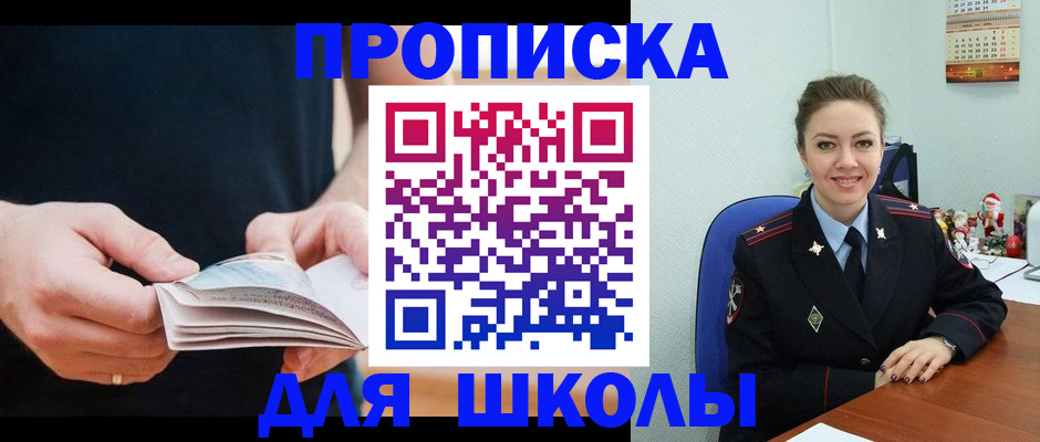 прописка иностранных граждан в Самаре