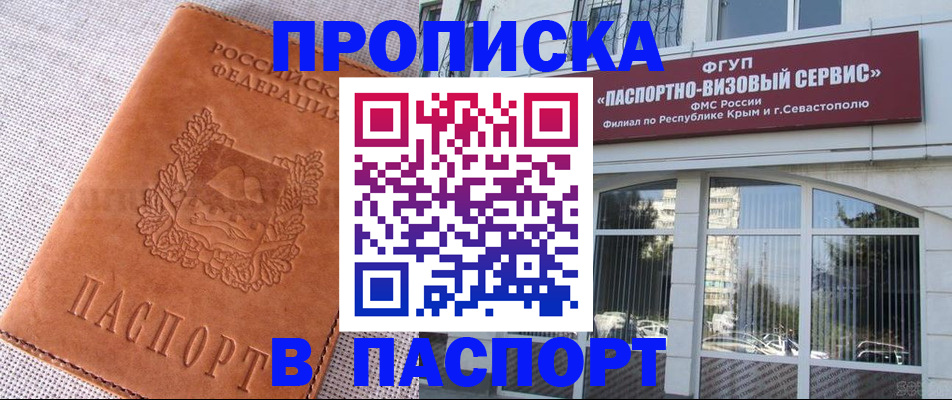 временная регистрация для школы в Самаре